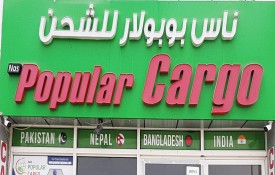 NAS Popular Movers Cargo