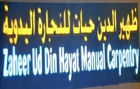 Zaheer Ud Din Hayat Manual Carpentry